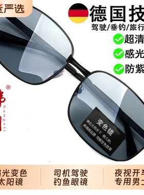 日夜两用偏光变色太阳镜男司机驾驶钓鱼眼镜夜视开车专用男士墨镜