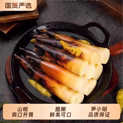 过年货手剥笋开袋即食泡椒酸辣脆笋尖香辣手拨笋竹笋干解馋小零食