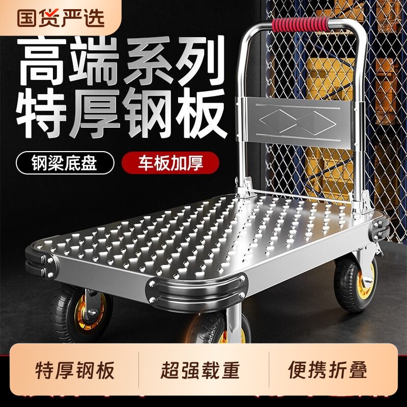 小推车拉货平板车手推车搬运车家用拖车折叠便携取快递小拉车承重