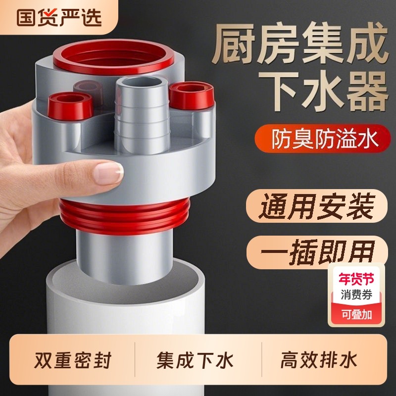 厨房下水管防返臭神器水槽下水道洗菜盆密封塞排水四通集成洗衣机,家装主材,脸盆配用件,淘宝优惠券,粉丝福利购,淘宝优惠卷