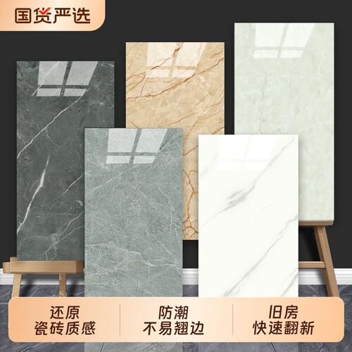 仿砖自粘防水防潮卫生间墙贴
