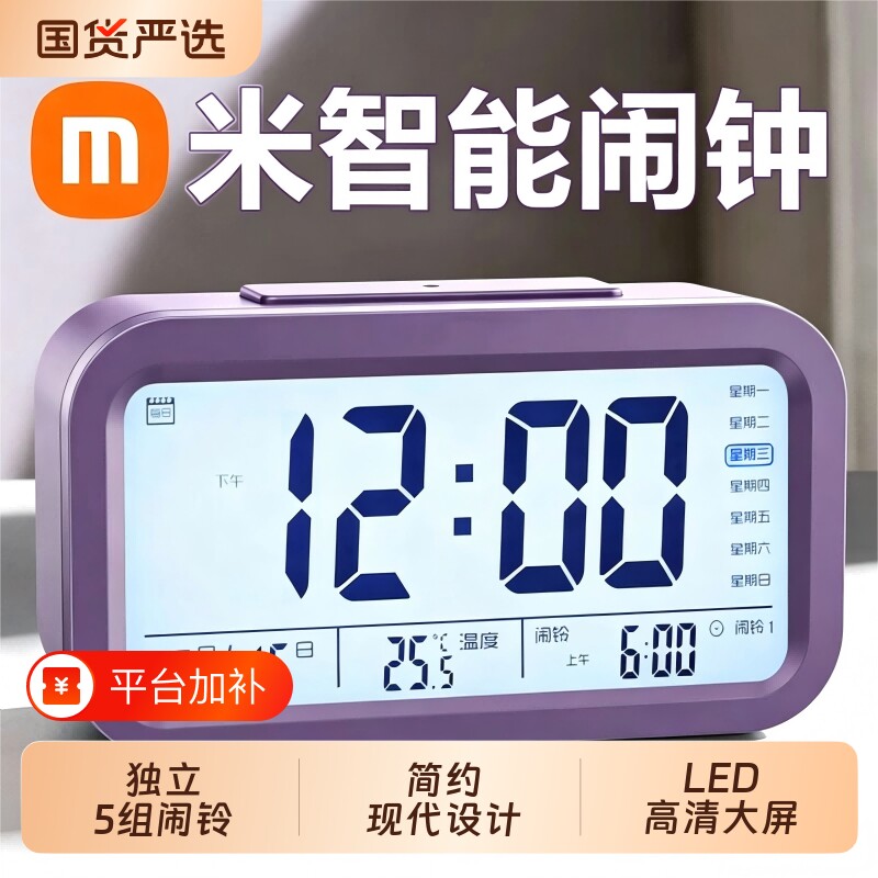 闹钟学生专用起床神器初高中儿童男强力叫醒电子智能2026新款时钟