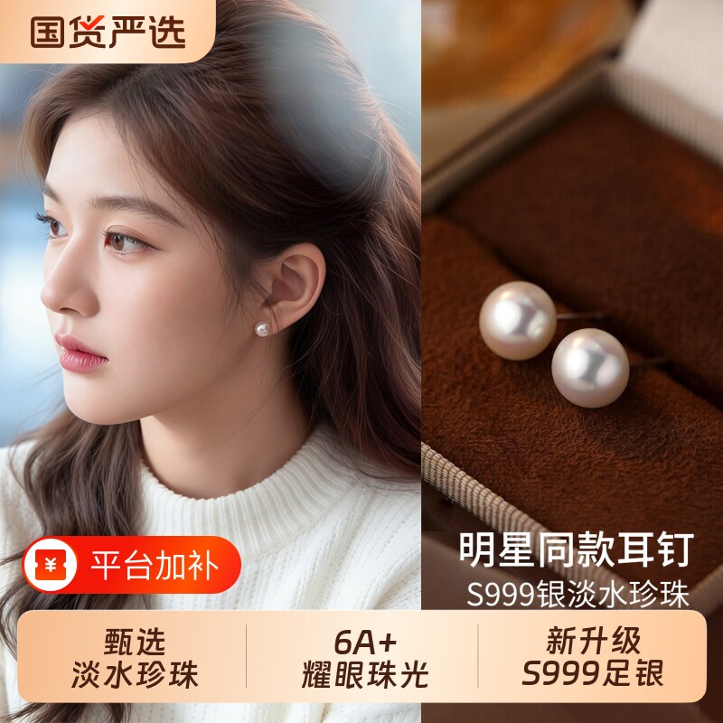 天然淡水珍珠耳钉S999足银耳环小众轻奢耳骨钉2026新款纯银耳