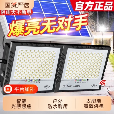 led太阳能照明灯一拖二防水户外庭院灯免布线天黑自动亮道路灯