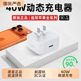 数据线16插头iPad套装 40W快充适用苹果充电器头iPhone17 12ProMax手机PD30W原装 正品 国家3C认证