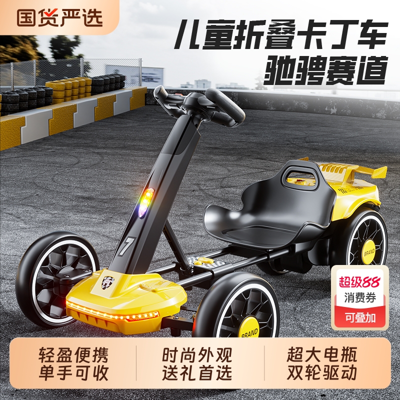 2025新款可折叠卡丁车电动车