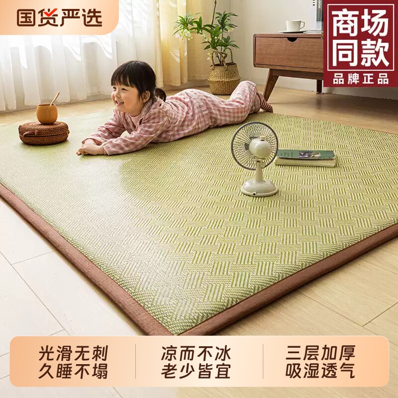 朵亚之星凉席藤席床垫软垫家用榻榻米午睡床褥垫子打地铺地垫睡垫