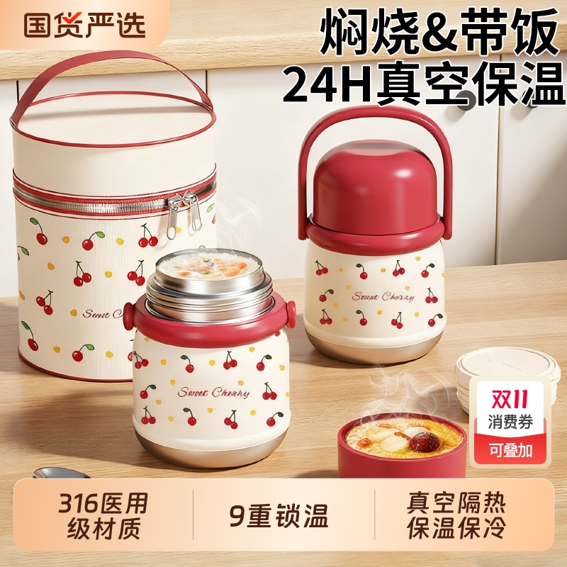 316不锈钢饭盒超长保温24小时银耳羹专用焖烧杯带勺子早餐杯ghda