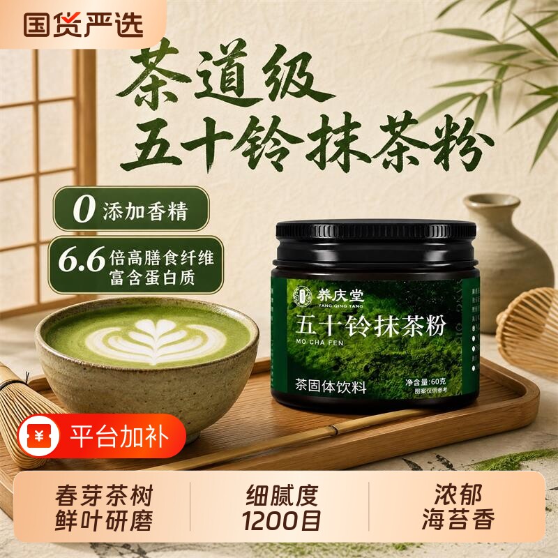 抹茶粉五十铃纯特级烘焙专用冲饮拿铁原料小园商用大容量茶道级