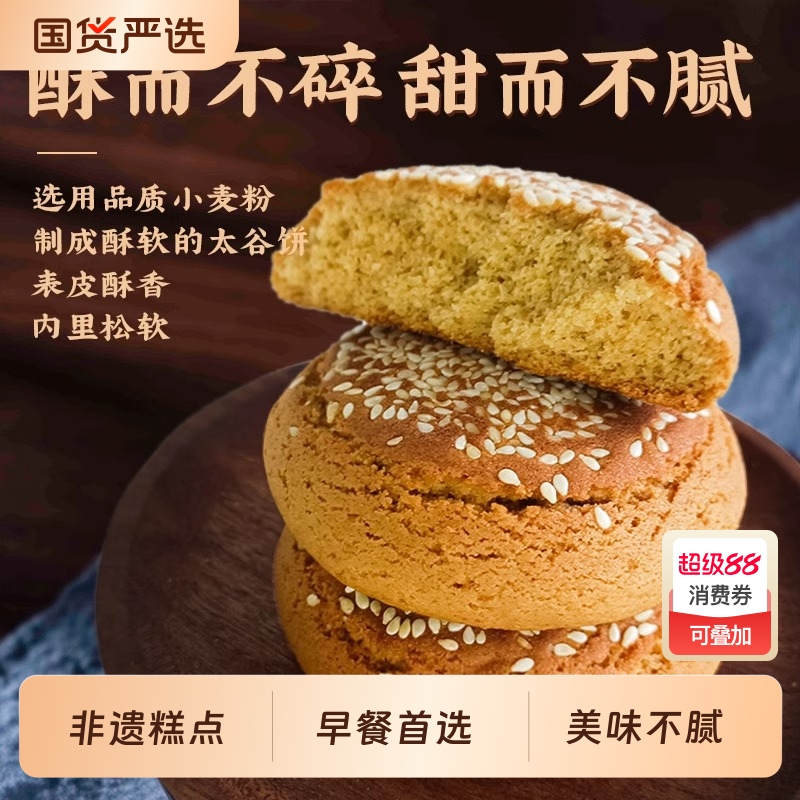 鑫炳记太谷饼山西特产整箱多口味传统糕点零食小吃中式糕点小吃