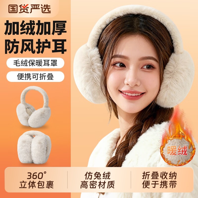 保暖耳罩女冬可爱简约耳捂子防冻耳朵套毛绒耳包学生折叠耳帽防寒