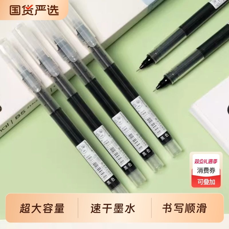 直液式走珠笔中性笔刷题0.5mm圆珠笔大容量黑色笔速干学生考试用水笔碳素笔直液笔红笔中性针管笔签字笔