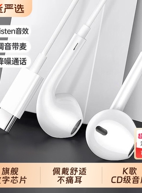 官方正品适用安卓Mate60/40/30/20Pro有线耳机type-c数字音频L