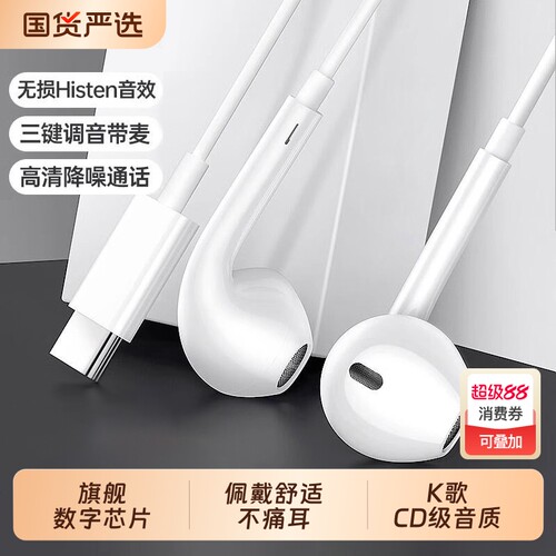 数字耳机】适用mate全系有线耳机