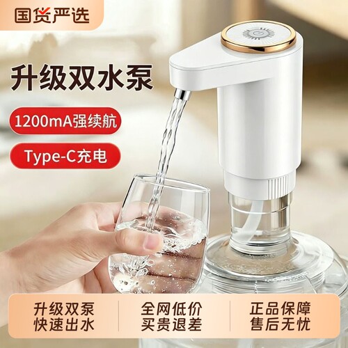 桶装水电动抽水器双水泵折叠自动取水上水出水吸水压水家用饮水机
