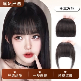 漫画刘海假发女自然前额全真发轻薄无痕假发片头顶蓬松空气假刘海