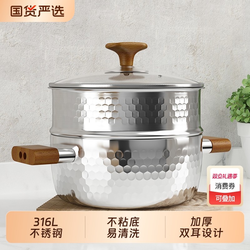 中无涂层316L不锈钢雪平锅小奶锅不锈钢煮面汤锅泡面锅古风炖煮