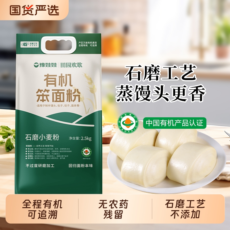 有机石磨无添加全程有机可追溯