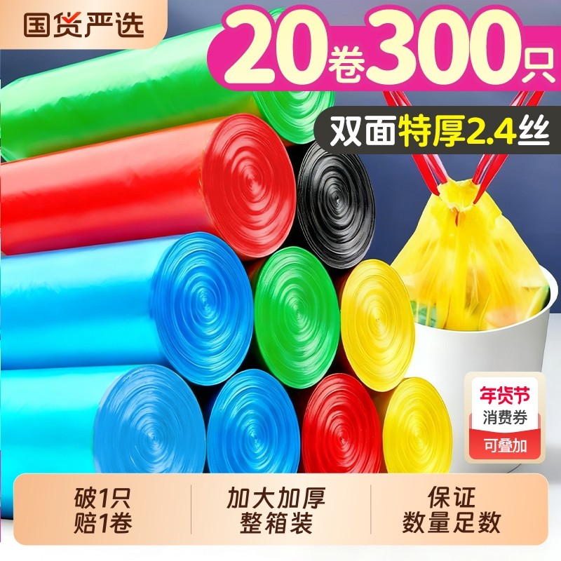 恒澍垃圾袋加厚家用手提式特厚超厚厨房专用大号一次性抽绳塑料袋,家庭/个人清洁工具,家用垃圾袋,淘宝优惠券,粉丝福利购,淘宝优惠卷