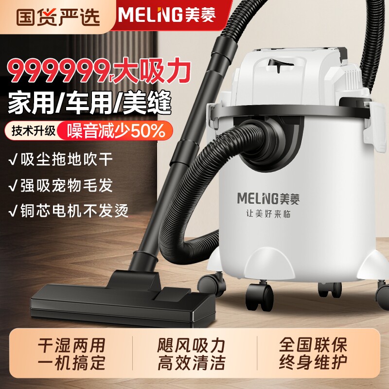 美菱吸尘器家用大吸力猫毛开荒保洁美缝专用强力大功率地毯吸尘机