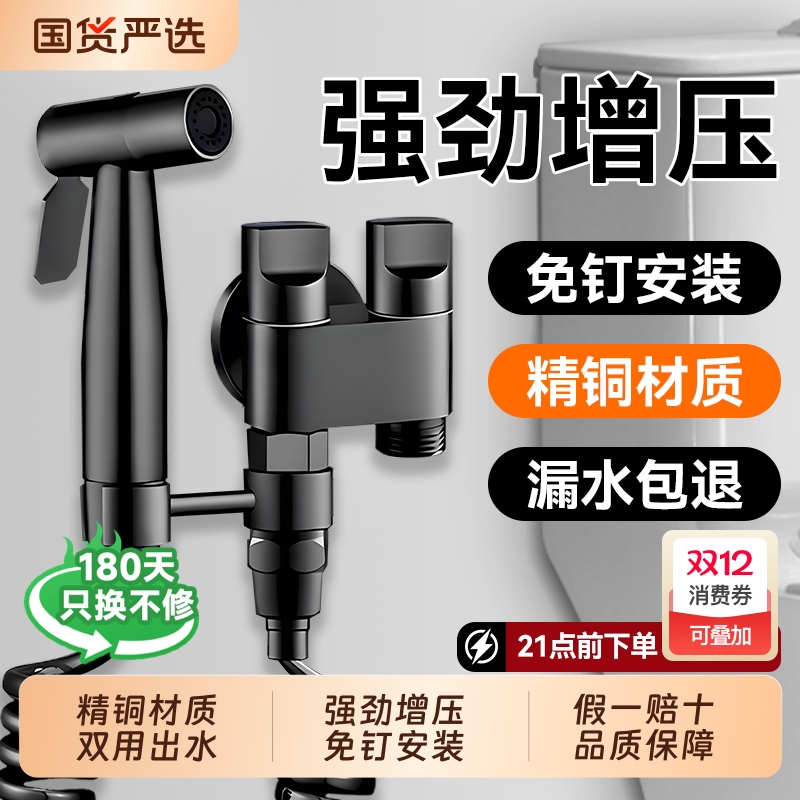 加厚双控角阀防反水马桶伴侣