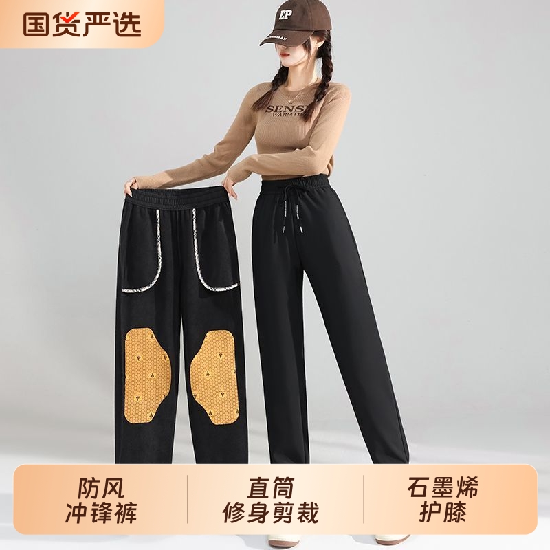冲锋裤软壳女秋冬石墨烯护膝户外防风保暖加绒束脚冬季休闲运动裤