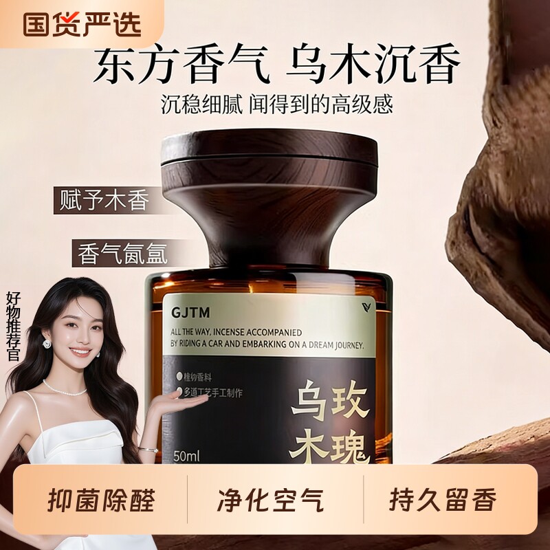 车载香薰2026新款持久留香高档汽车香水车内除异味固体香膏摆件女