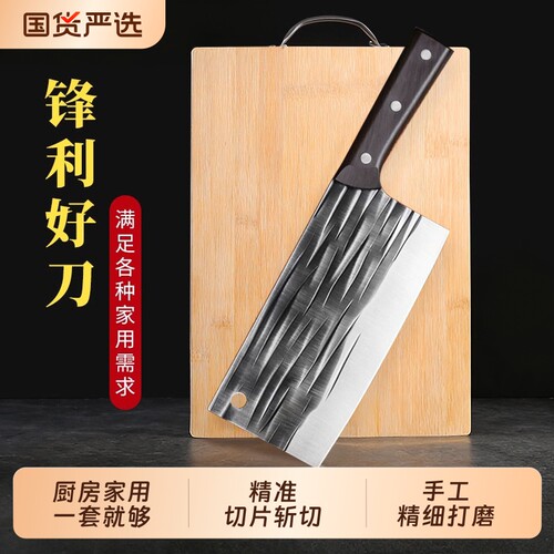 阳江菜刀菜板二合一刀具套装厨房家用切菜刀砧板全套厨具组合开刃
