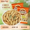 10亓左右【真响嗑】美人甲椒盐味南瓜子40包