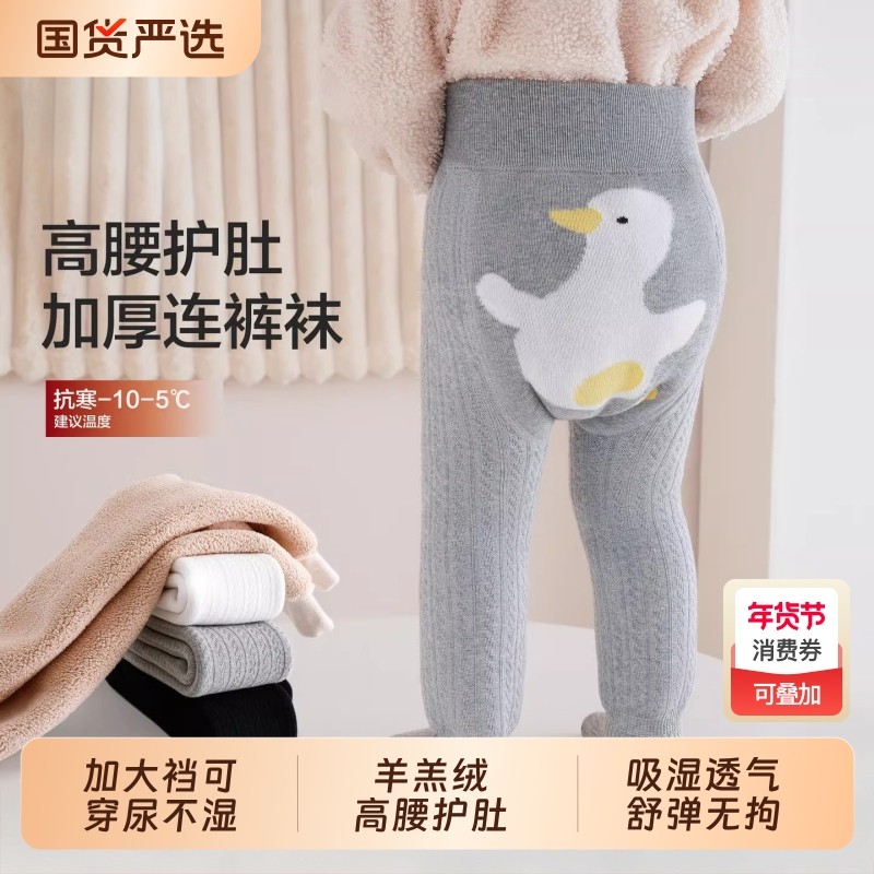 婴儿连裤袜秋冬宝宝大pp打底裤加厚婴幼儿宝冬季羊羔绒儿童打底袜,童装/婴儿装/亲子装,儿童袜子(0-16岁),淘宝优惠券,粉丝福利购,淘宝优惠卷