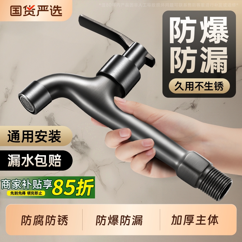 全铜加长水龙头阳台拖把池洗衣机专用4分自来水单冷入墙式加长款