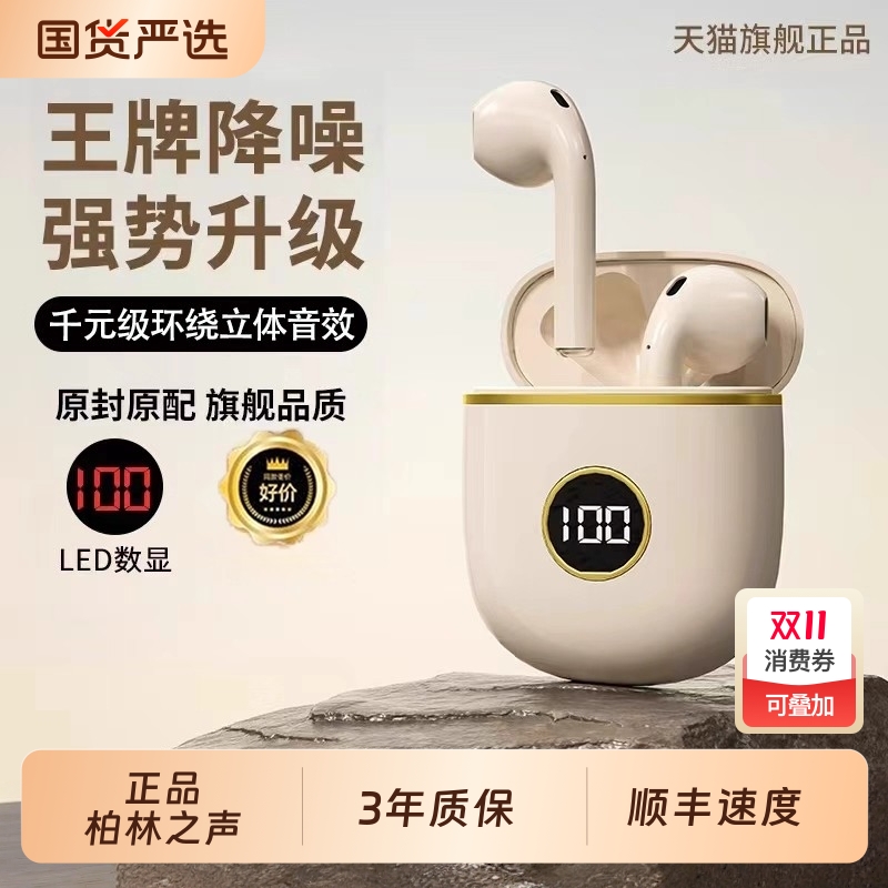 柏林之声蓝牙耳机2025新款入耳式真无线迷你降噪高端音质游戏运动