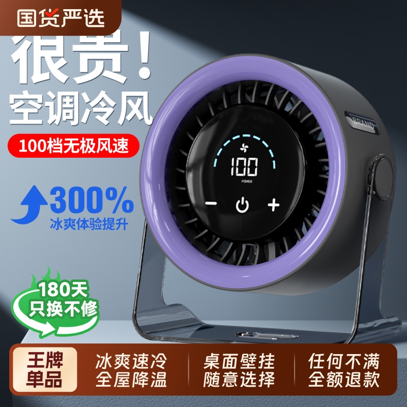 已售100W+】|16℃制冷空气循环扇