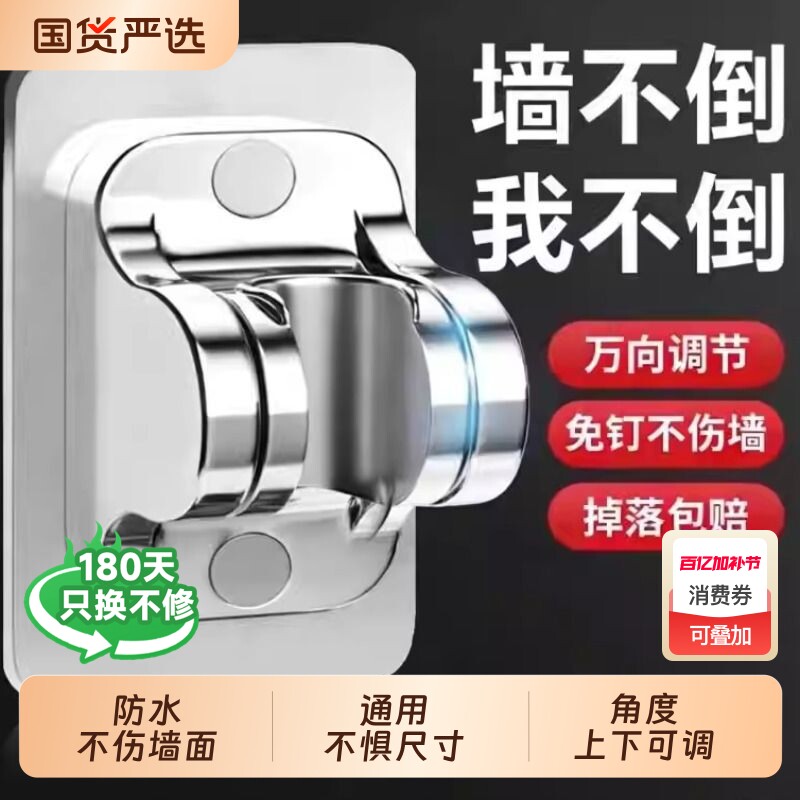 免打孔花洒支架可调节喷头挂座浴室淋浴器神器固定墙底座马桶承重