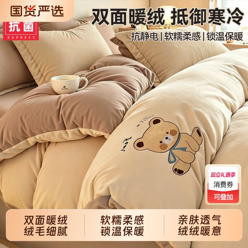 牛奶绒高克重四件套秋冬床品套件简约加厚被罩儿童纯色床单枕套新