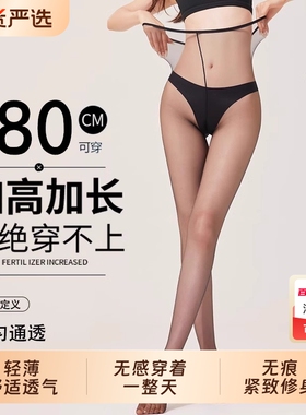 窕·野加长丝袜女薄款防勾丝高个子连裤袜夏天0d高透黑丝袜袜黑色