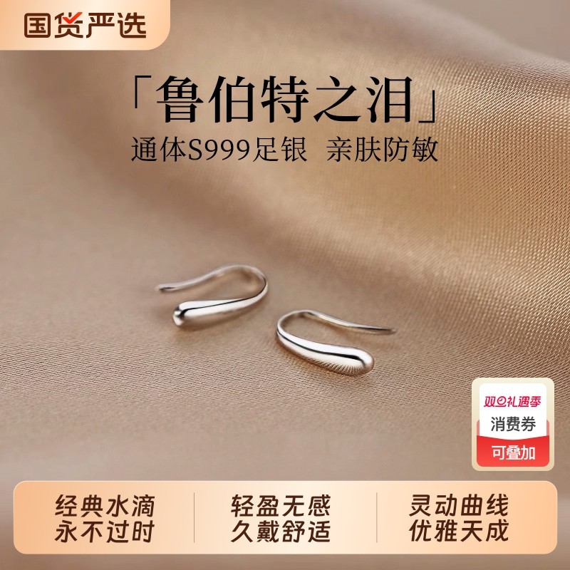S999纯银耳钉水滴女轻奢精致高级感耳环睡觉免摘秋冬爆款百搭耳饰