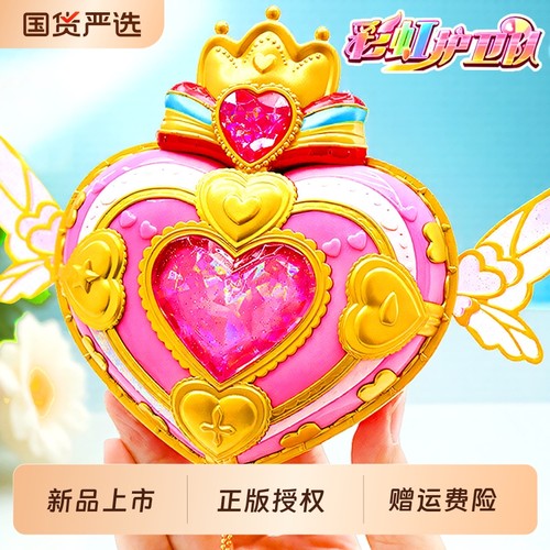 彩虹护卫队魔法棒|101人收藏