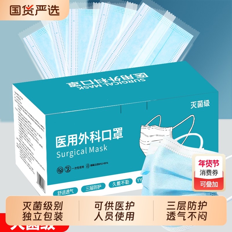 口罩一次性医疗医用外科三层官方正品男女高颜值2026新款单独包装