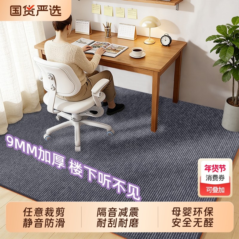电脑椅垫子地垫电脑桌转椅电竞椅椅子书房办公室办公椅防滑地毯,居家布艺,地毯,淘宝优惠券,粉丝福利购,淘宝优惠卷