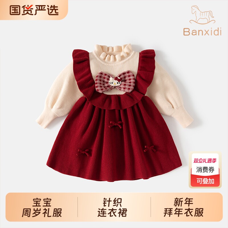班喜迪女童连衣裙春装宝宝公主裙周岁礼服儿童针织裙子拜年服秋冬