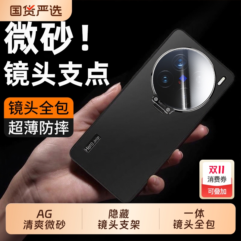 镜头支架带镜头膜全包磨砂散热壳