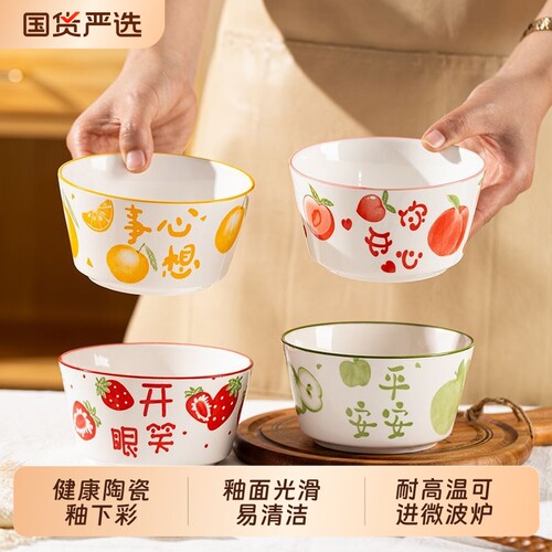 吃饭碗陶瓷4.5英寸碗水果沙拉碗