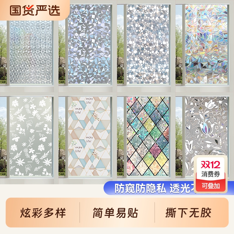 防走光磨砂隐私贴膜|千人加购