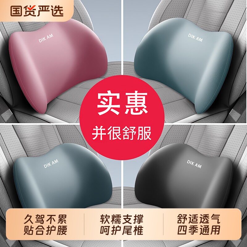 汽车腰靠车载靠垫座椅头枕靠背车用腰垫腰托护腰靠枕护颈枕记忆棉