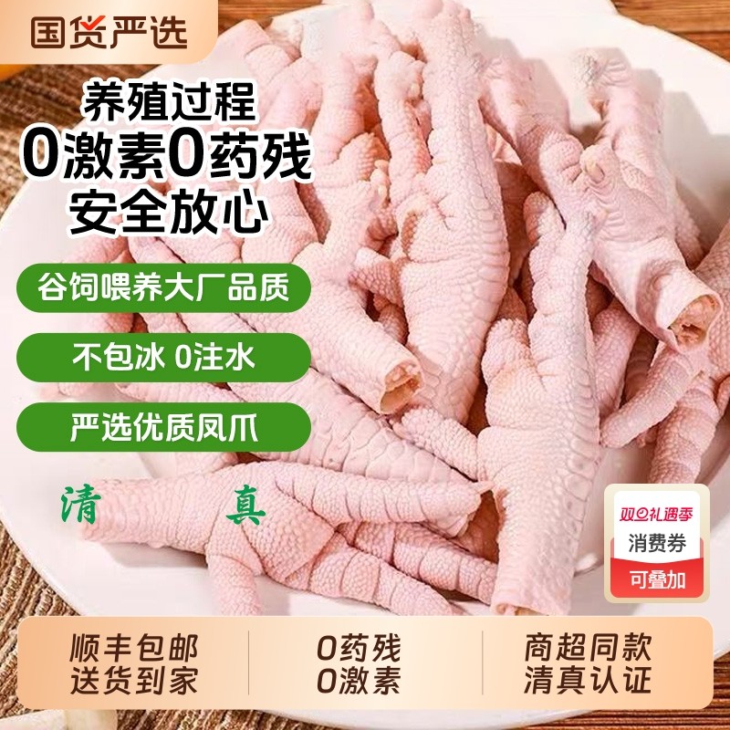 大用冷冻短柄鸡凤爪500g*10袋