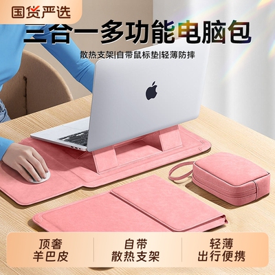 带支架鼠标垫电源包羊巴皮电脑包