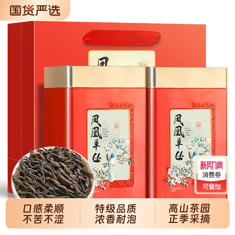 特级凤凰单枞乌龙茶2025新茶正宗潮州鸭屎香单丛蜜兰浓香型礼盒装