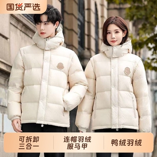 户外欧货高端可拆卸三合一连帽羽绒服马甲男女冬季情侣白鸭绒羽绒