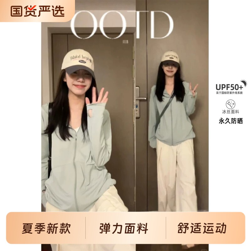 冰丝防晒衣女款|超3000次加购图片